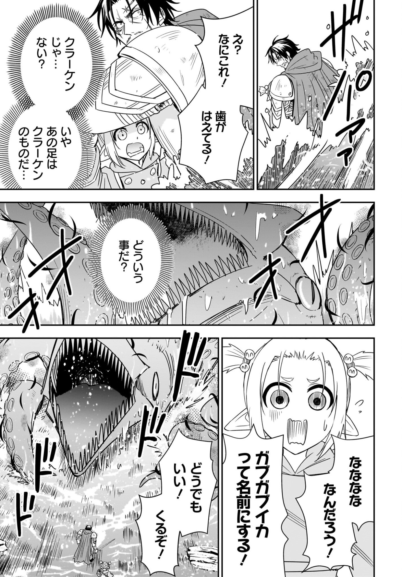 AME TO KIZU: INTAI YUUSHA WA HIROWARETA ELF TO FUKUSHUU NO TABI NI DERU Chapter 7 page 5 - nihonkuni.com