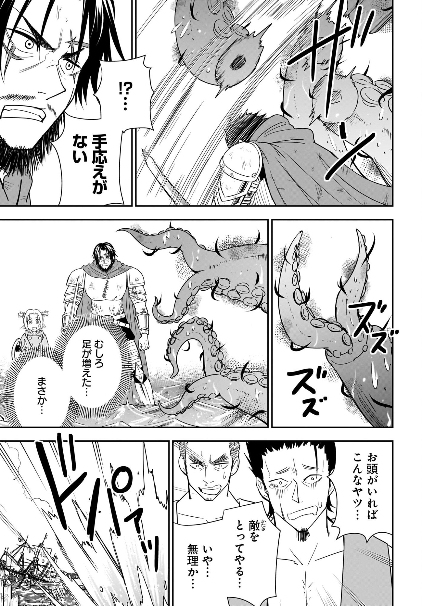 AME TO KIZU: INTAI YUUSHA WA HIROWARETA ELF TO FUKUSHUU NO TABI NI DERU Chapter 7 page 7 - nihonkuni.com