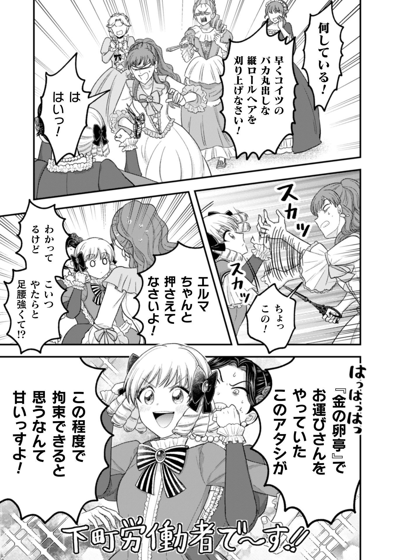 JOOU HEIKA NO TOKUMEI REIJOU RIRISU BARENTAIN: "HAATO NO JOOU" TO YOBARERU KOUMAN REIJOU GA KONYAKU HAKI SHIYOU TO OUJI WO TABURAKASU HIROIN WO SUKAUTO SHITARA, YORI NI YOTTE TOBIKKIRI NO BAKA GA KITA Chapter 7 page 16 - nihonkuni.com