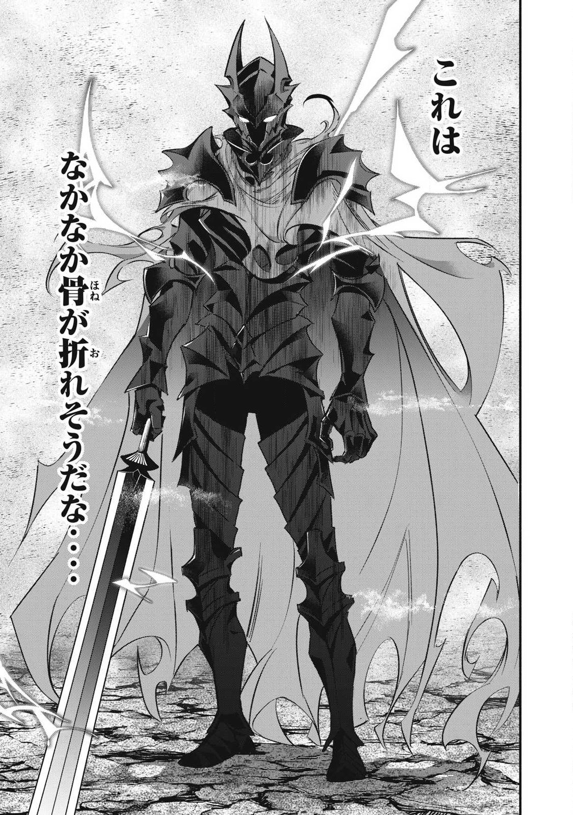 GEEMU CHUUBAN DE SHINU AKUYAKU KIZOKU NI TENSEI SHITA NODE, HAZURE SKILL "TAME" WO KUSHI SHITE SAIKYOU WO MEZASHITE MITA Chapter 56 page 17 - nihonkuni.com
