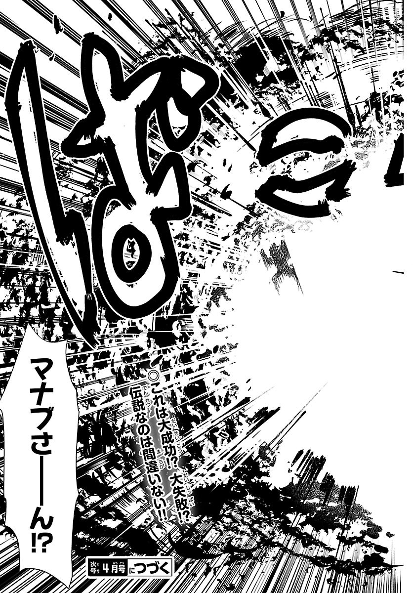 MEGAMI TO KEKKON SHITE ISEKAI SHINKON SEIKATSU Chapter 5 page 17 - nihonkuni.com
