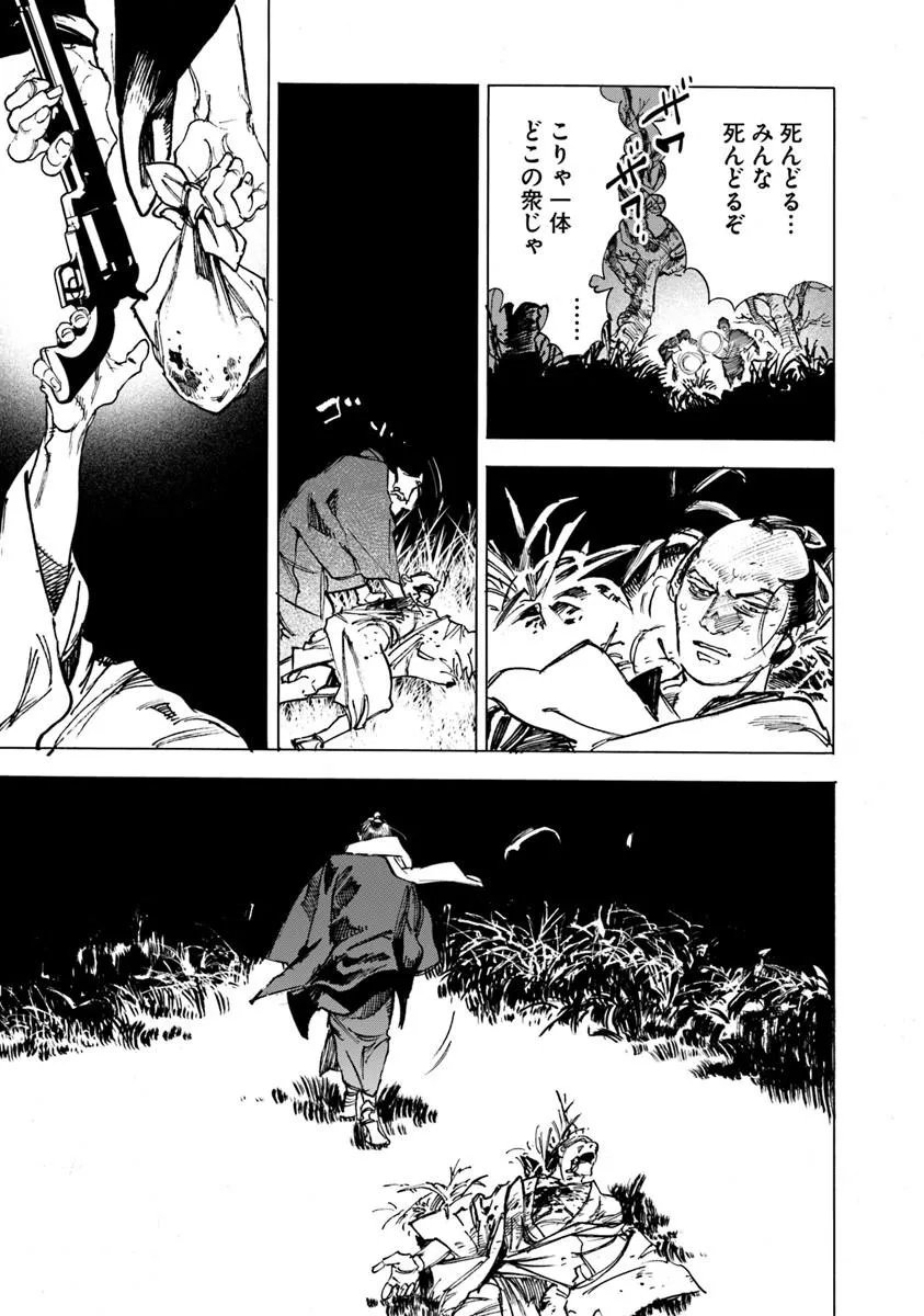 Read COLT M 1851 ZANGETSU Chapter 12.2 [High Quality / Full] - Page 17 - nicomanga.com