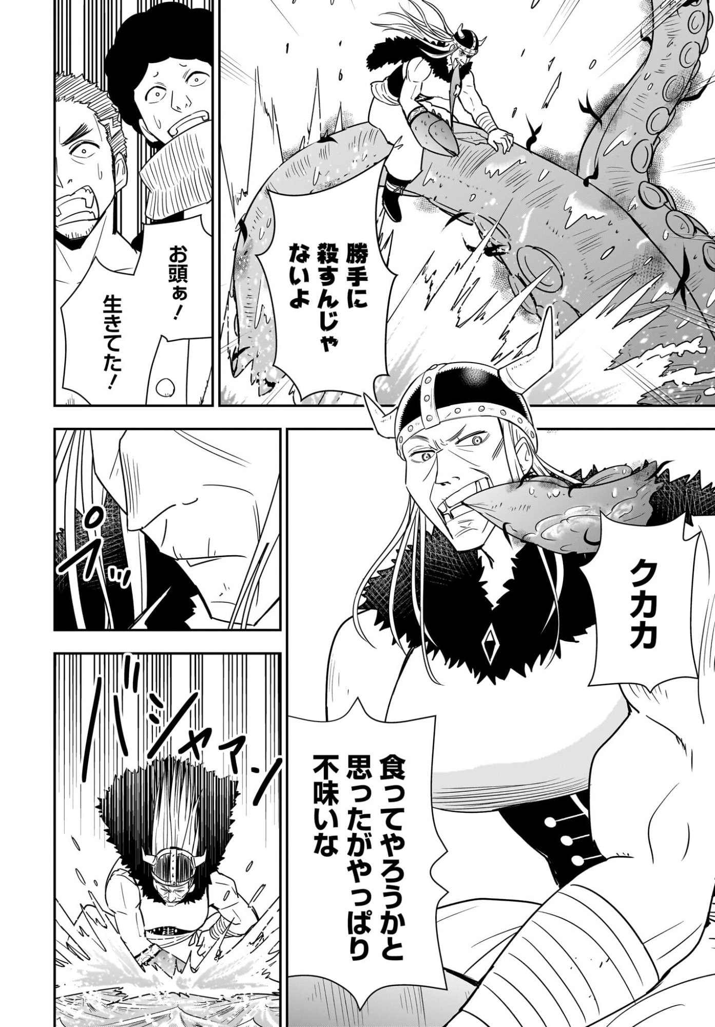 AME TO KIZU: INTAI YUUSHA WA HIROWARETA ELF TO FUKUSHUU NO TABI NI DERU Chapter 7 page 8 - nihonkuni.com