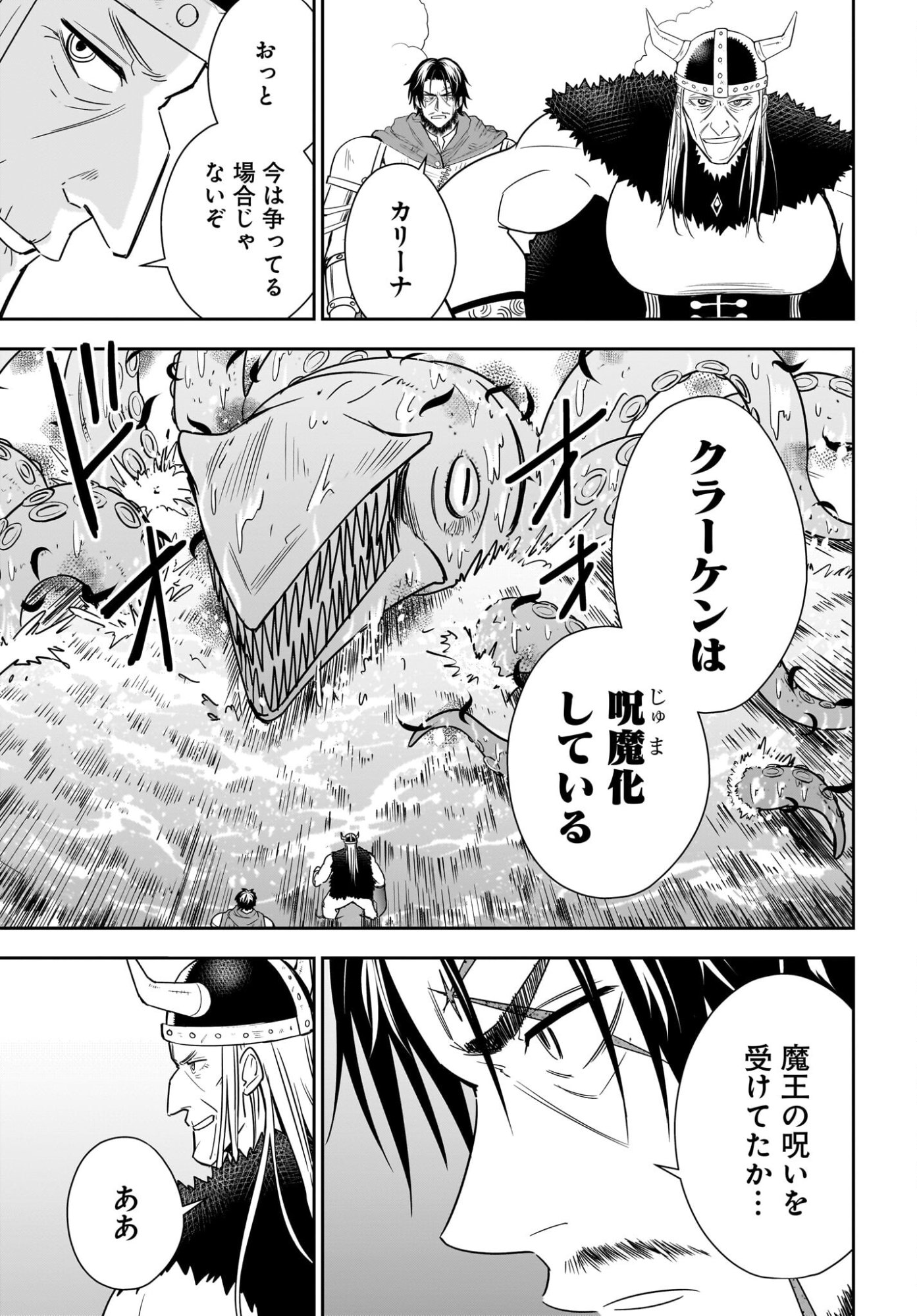 AME TO KIZU: INTAI YUUSHA WA HIROWARETA ELF TO FUKUSHUU NO TABI NI DERU Chapter 7 page 9 - nihonkuni.com