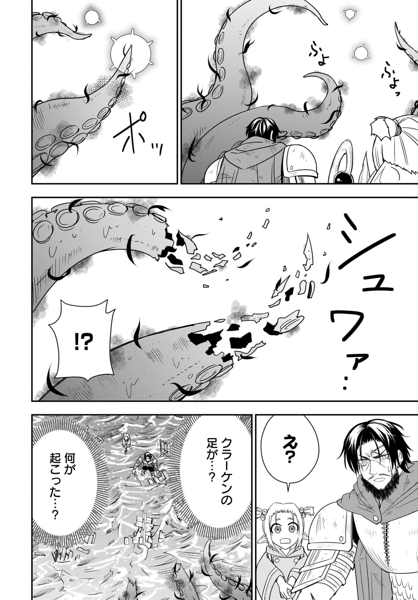 AME TO KIZU: INTAI YUUSHA WA HIROWARETA ELF TO FUKUSHUU NO TABI NI DERU Chapter 7 page 12 - nihonkuni.com