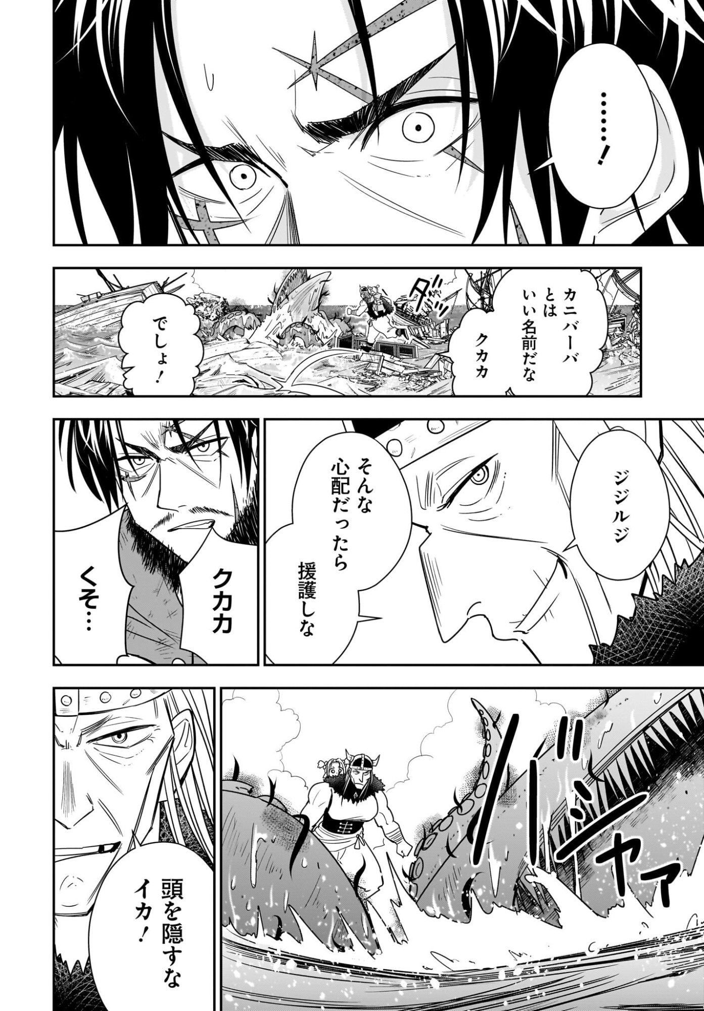 AME TO KIZU: INTAI YUUSHA WA HIROWARETA ELF TO FUKUSHUU NO TABI NI DERU Chapter 7 page 16 - nihonkuni.com