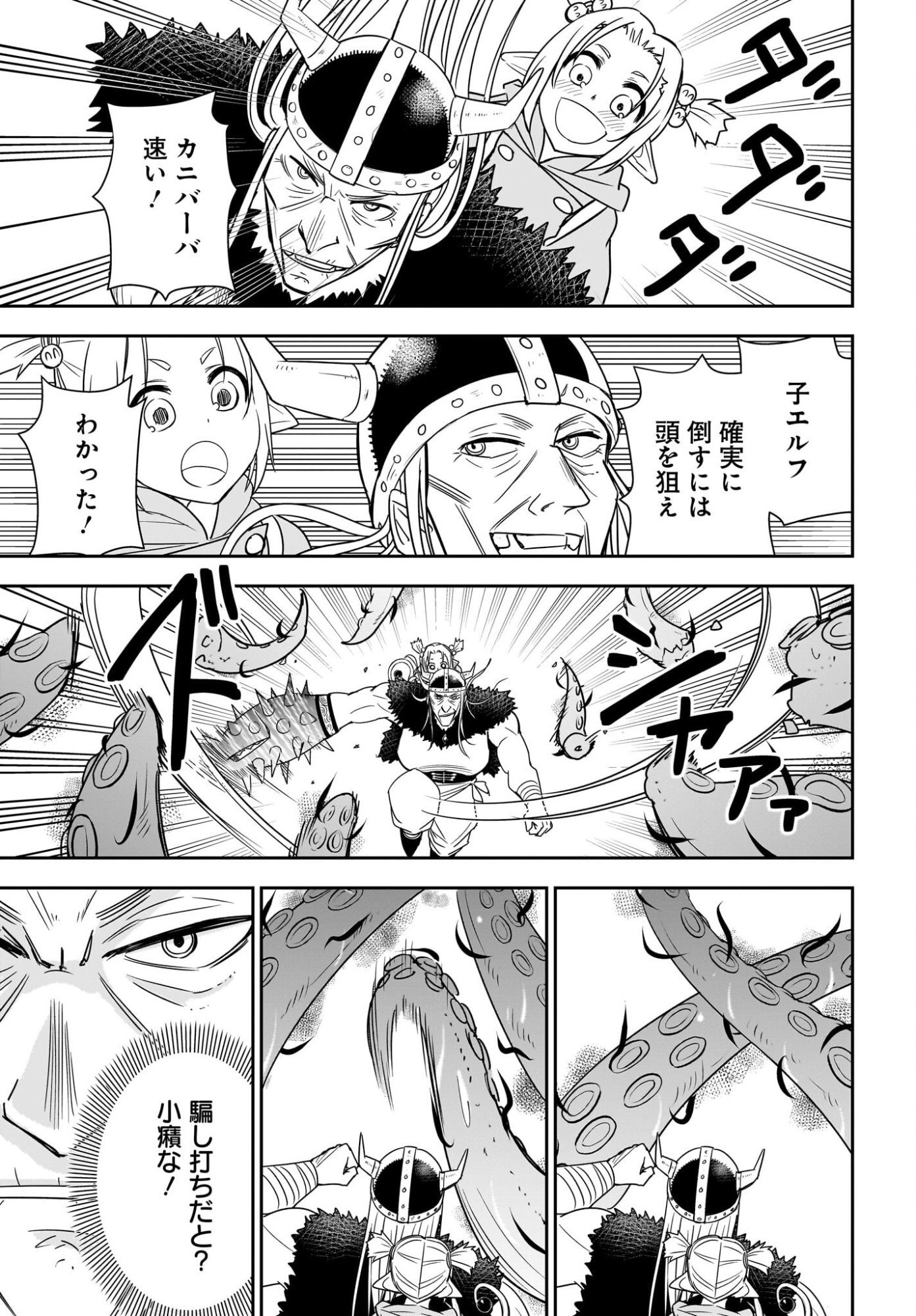AME TO KIZU: INTAI YUUSHA WA HIROWARETA ELF TO FUKUSHUU NO TABI NI DERU Chapter 7 page 17 - nihonkuni.com