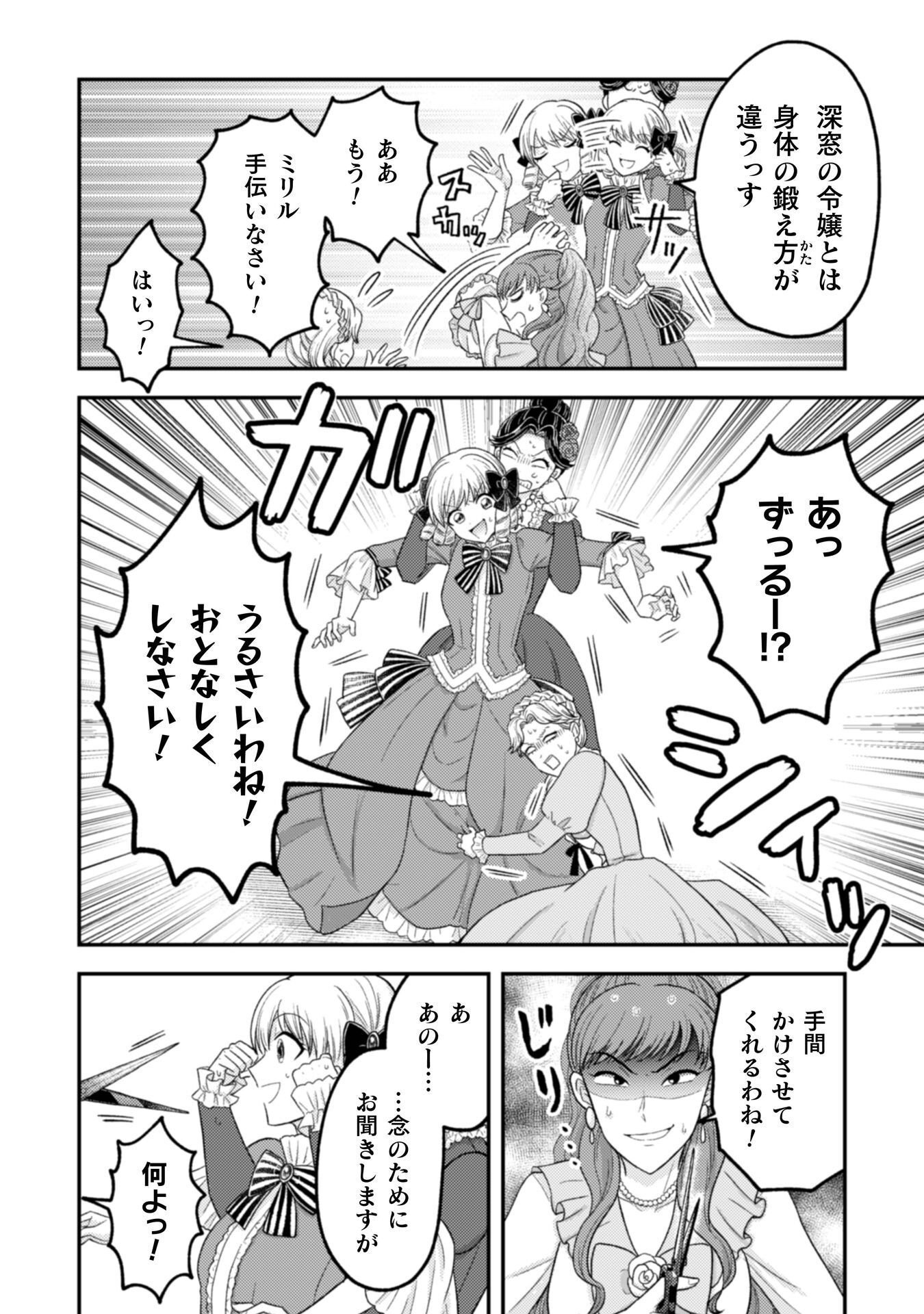 JOOU HEIKA NO TOKUMEI REIJOU RIRISU BARENTAIN: "HAATO NO JOOU" TO YOBARERU KOUMAN REIJOU GA KONYAKU HAKI SHIYOU TO OUJI WO TABURAKASU HIROIN WO SUKAUTO SHITARA, YORI NI YOTTE TOBIKKIRI NO BAKA GA KITA Chapter 7 page 17 - nihonkuni.com