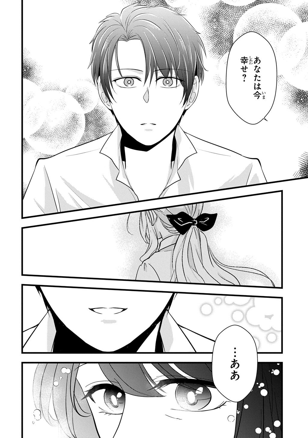 WAKATTE IMASU YO DANNA-SAMA. DOUSE "AISURU HITO GA DEKITA" TO IUN DESHO? ~DOORMAT HEROINE, ATAMA WO BUTSUKETA HYOUSHI NI ZENSE GA OSAKA NO OBACHAN DATTA KOTO WO OMOIDASU~ RAW Chapter 8 page 18 - nihonkuni.com