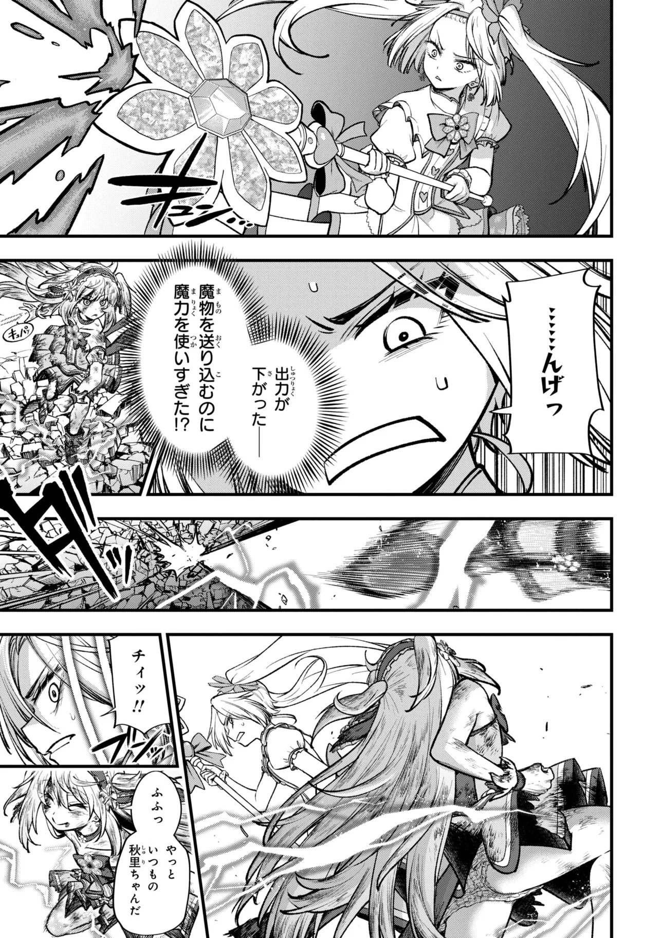 ISEKAI MAHOU SHOUJO LOGICAL☆HARUNA Chapter 5.2 page 18 - nihonkuni.com