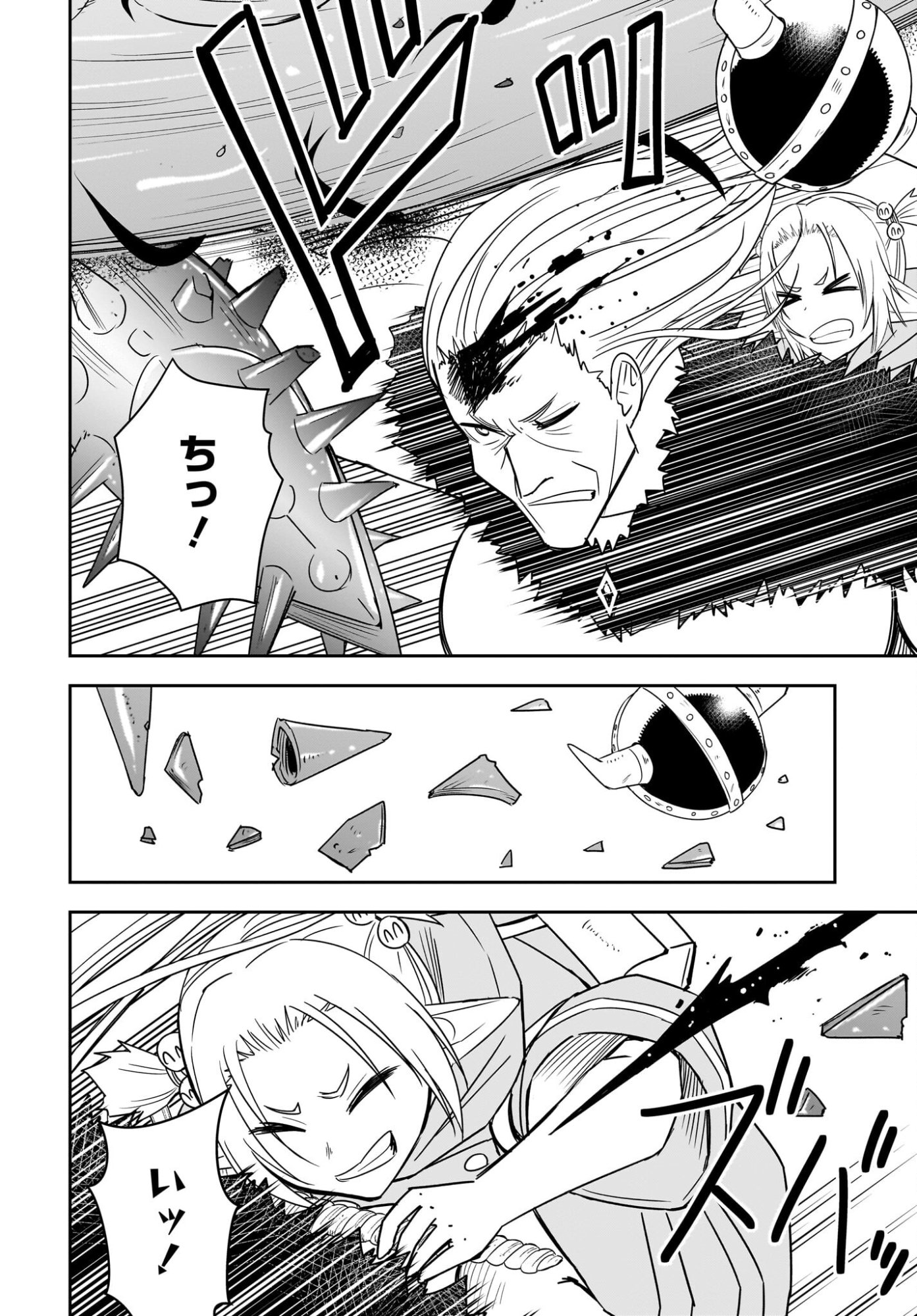 AME TO KIZU: INTAI YUUSHA WA HIROWARETA ELF TO FUKUSHUU NO TABI NI DERU Chapter 7 page 18 - nihonkuni.com