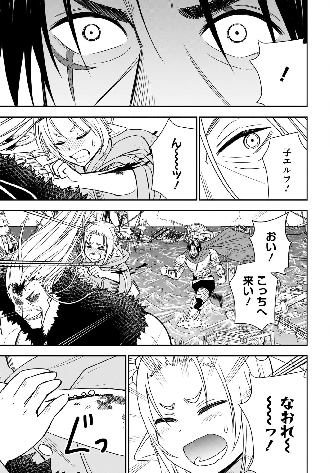 AME TO KIZU: INTAI YUUSHA WA HIROWARETA ELF TO FUKUSHUU NO TABI NI DERU Chapter 7 page 19 - nihonkuni.com