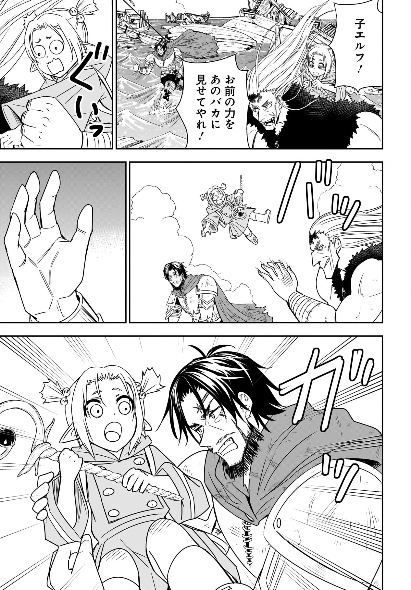 AME TO KIZU: INTAI YUUSHA WA HIROWARETA ELF TO FUKUSHUU NO TABI NI DERU Chapter 7 page 21 - nihonkuni.com