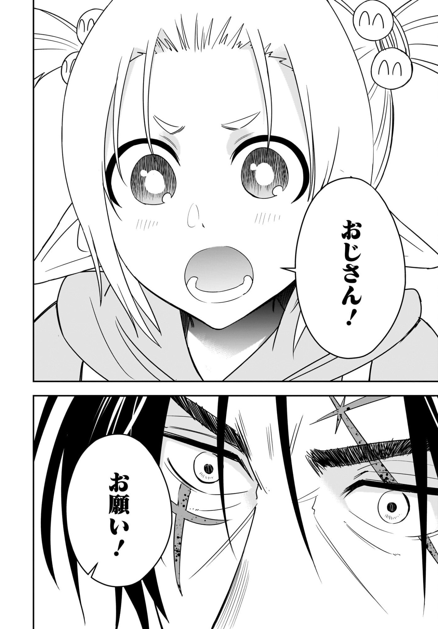 AME TO KIZU: INTAI YUUSHA WA HIROWARETA ELF TO FUKUSHUU NO TABI NI DERU Chapter 7 page 22 - nihonkuni.com
