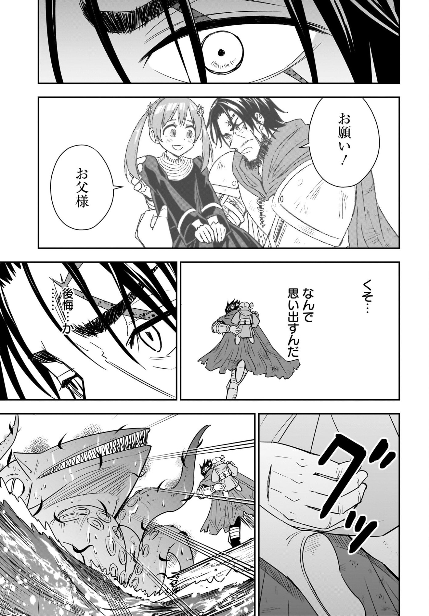 AME TO KIZU: INTAI YUUSHA WA HIROWARETA ELF TO FUKUSHUU NO TABI NI DERU Chapter 7 page 23 - nihonkuni.com