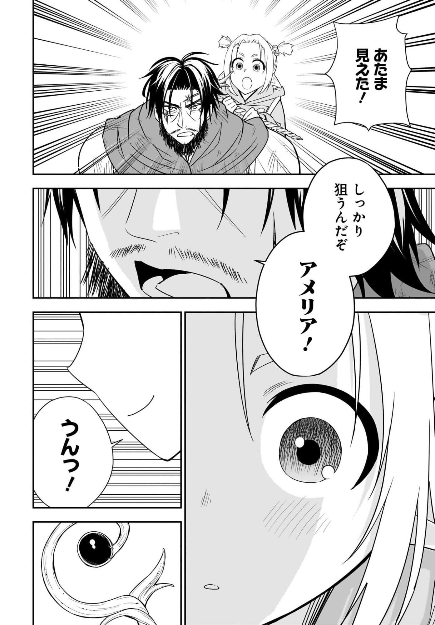 AME TO KIZU: INTAI YUUSHA WA HIROWARETA ELF TO FUKUSHUU NO TABI NI DERU Chapter 7 page 24 - nihonkuni.com