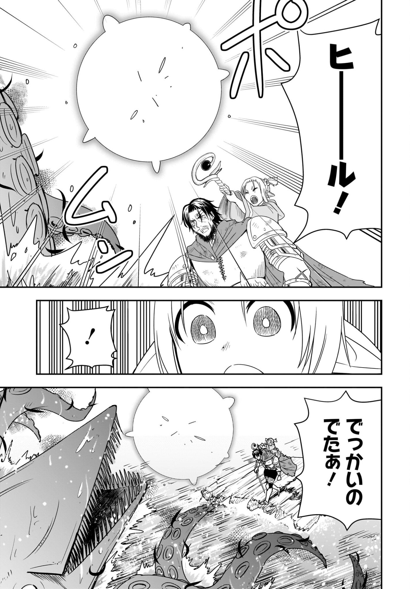 AME TO KIZU: INTAI YUUSHA WA HIROWARETA ELF TO FUKUSHUU NO TABI NI DERU Chapter 7 page 25 - nihonkuni.com