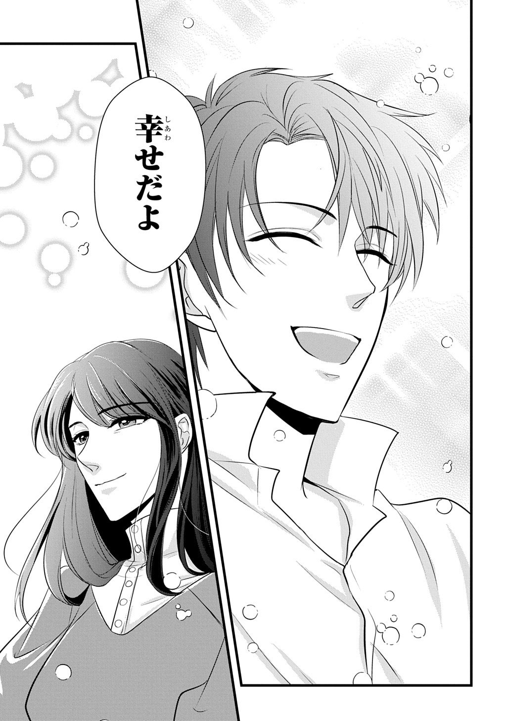 WAKATTE IMASU YO DANNA-SAMA. DOUSE "AISURU HITO GA DEKITA" TO IUN DESHO? ~DOORMAT HEROINE, ATAMA WO BUTSUKETA HYOUSHI NI ZENSE GA OSAKA NO OBACHAN DATTA KOTO WO OMOIDASU~ RAW Chapter 8 page 19 - nihonkuni.com