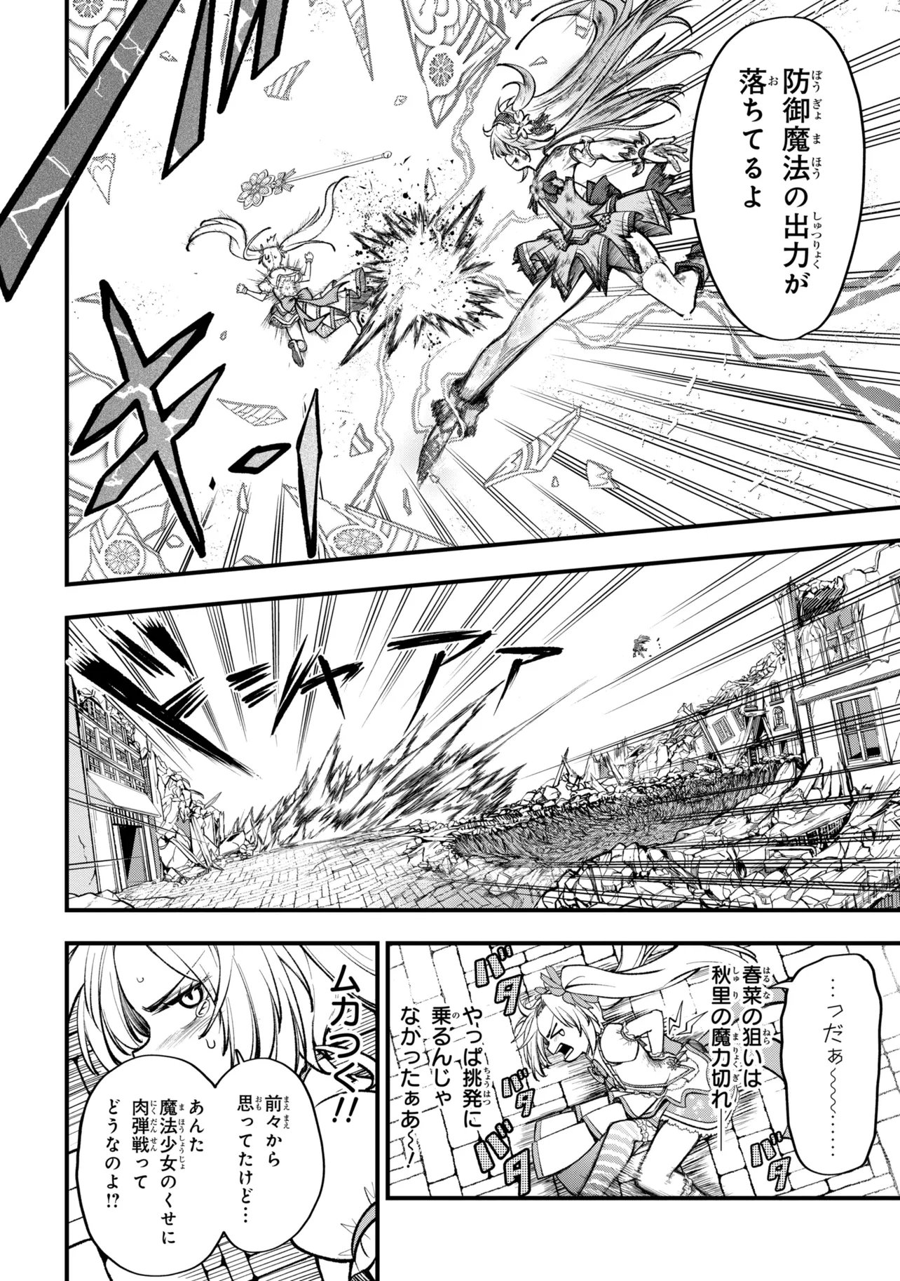 ISEKAI MAHOU SHOUJO LOGICAL☆HARUNA Chapter 5.2 page 19 - nihonkuni.com