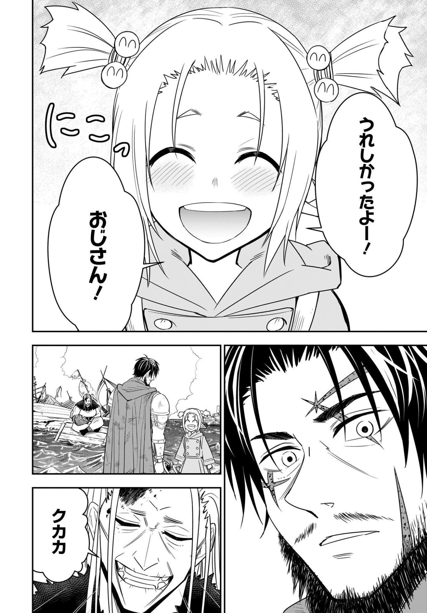 AME TO KIZU: INTAI YUUSHA WA HIROWARETA ELF TO FUKUSHUU NO TABI NI DERU Chapter 7 page 30 - nihonkuni.com