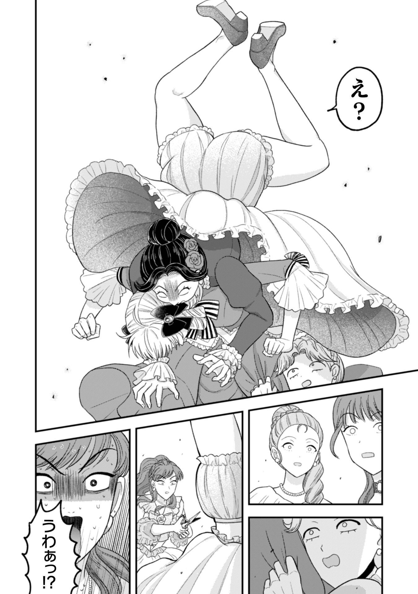 JOOU HEIKA NO TOKUMEI REIJOU RIRISU BARENTAIN: "HAATO NO JOOU" TO YOBARERU KOUMAN REIJOU GA KONYAKU HAKI SHIYOU TO OUJI WO TABURAKASU HIROIN WO SUKAUTO SHITARA, YORI NI YOTTE TOBIKKIRI NO BAKA GA KITA Chapter 7 page 19 - nihonkuni.com