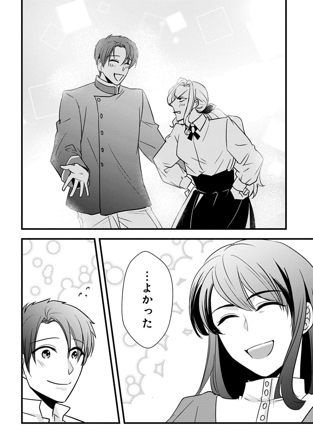 WAKATTE IMASU YO DANNA-SAMA. DOUSE "AISURU HITO GA DEKITA" TO IUN DESHO? ~DOORMAT HEROINE, ATAMA WO BUTSUKETA HYOUSHI NI ZENSE GA OSAKA NO OBACHAN DATTA KOTO WO OMOIDASU~ RAW Chapter 8 page 20 - nihonkuni.com