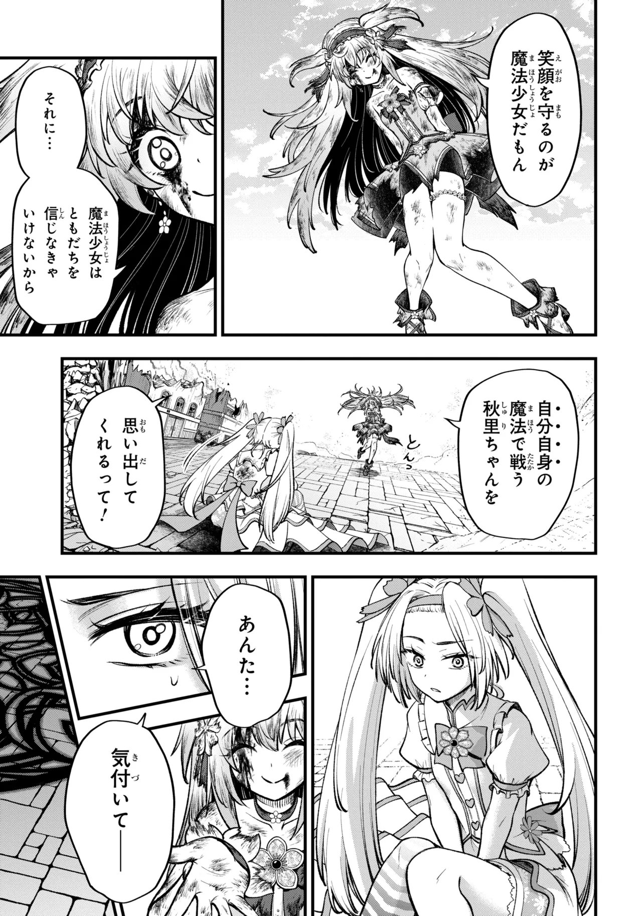 ISEKAI MAHOU SHOUJO LOGICAL☆HARUNA Chapter 5.2 page 20 - nihonkuni.com