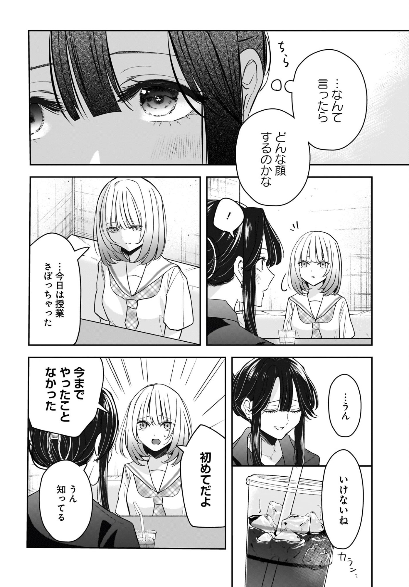 HITOZUMA KYOSHI GA OSHIEGO NO JOSHIKOSEI NI DO HA MARI SURU HANASHI Chapter 7 page 10 - nihonkuni.com