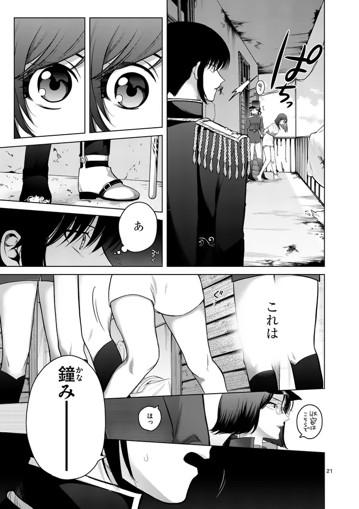 KAKUTE MUHON NO FUYU WA SARI - RAW Chapter 10 page 21 - nihonkuni.com
