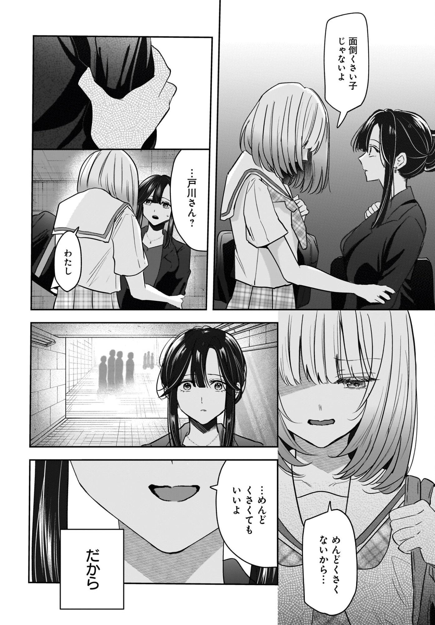 HITOZUMA KYOSHI GA OSHIEGO NO JOSHIKOSEI NI DO HA MARI SURU HANASHI Chapter 7 page 18 - nihonkuni.com