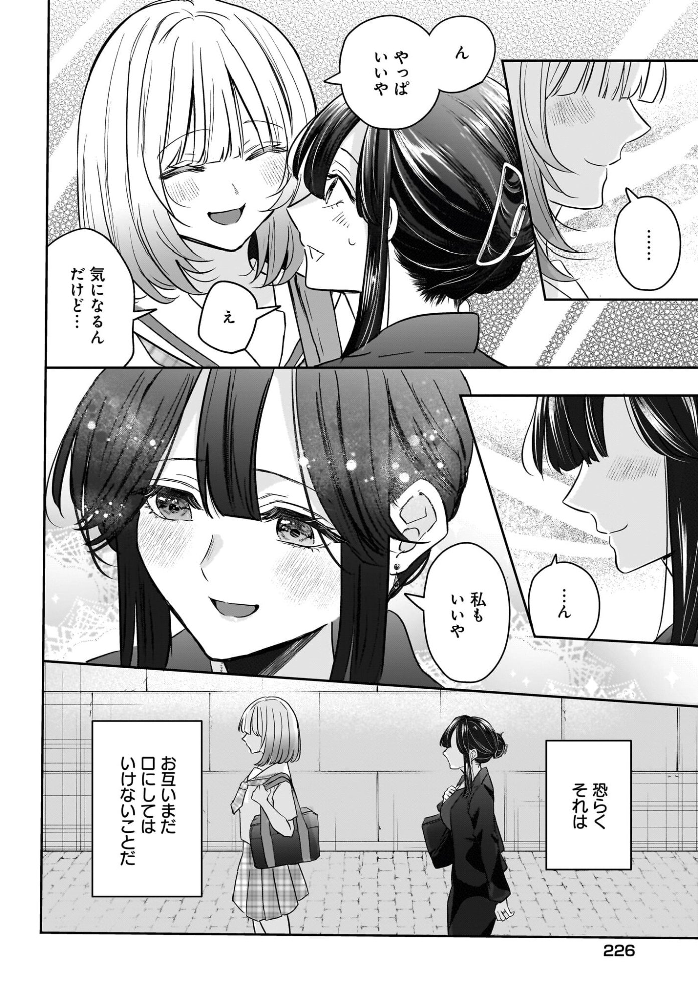 HITOZUMA KYOSHI GA OSHIEGO NO JOSHIKOSEI NI DO HA MARI SURU HANASHI Chapter 7 page 22 - nihonkuni.com