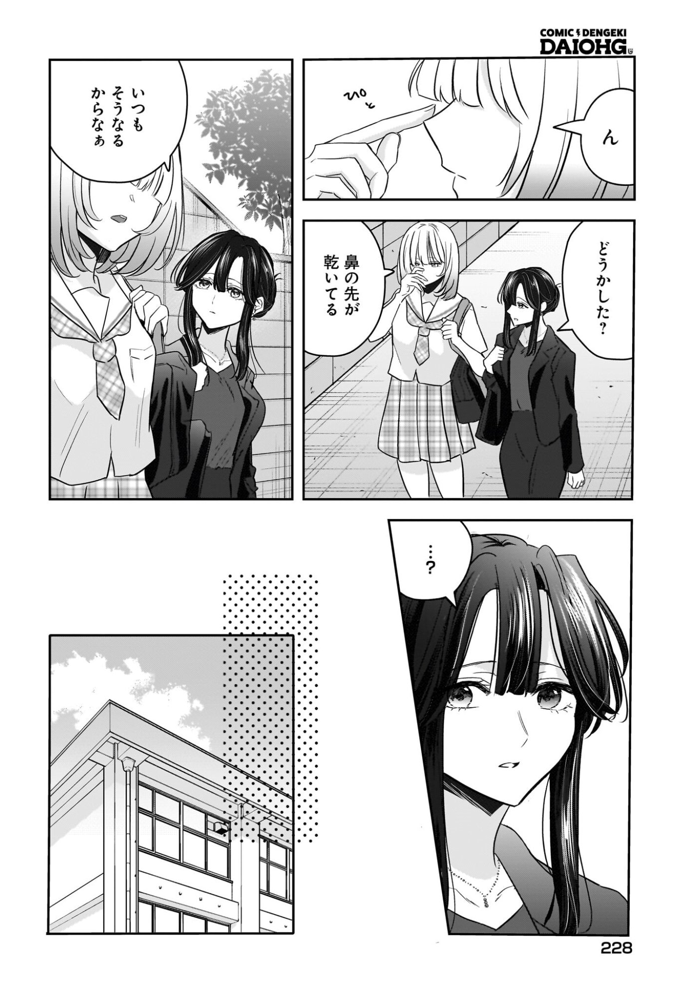 HITOZUMA KYOSHI GA OSHIEGO NO JOSHIKOSEI NI DO HA MARI SURU HANASHI Chapter 7 page 24 - nihonkuni.com