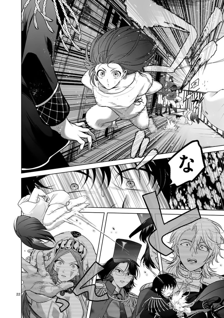 KAKUTE MUHON NO FUYU WA SARI - RAW Chapter 10 page 22 - nihonkuni.com