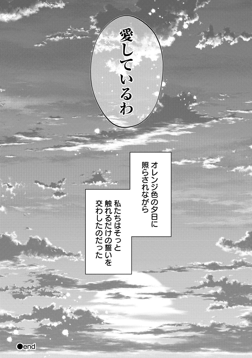NEKOMIMI SHOUJO WA MORI DE SLOW LIFE O OKURITAI: MOFUMOFU WA SHOMOU SHIMASHITA GA, SEIJO TOKA OUJI-SAMA TOKA WA CHUUMONGAI DESU Chapter 20 page 22 - nihonkuni.com