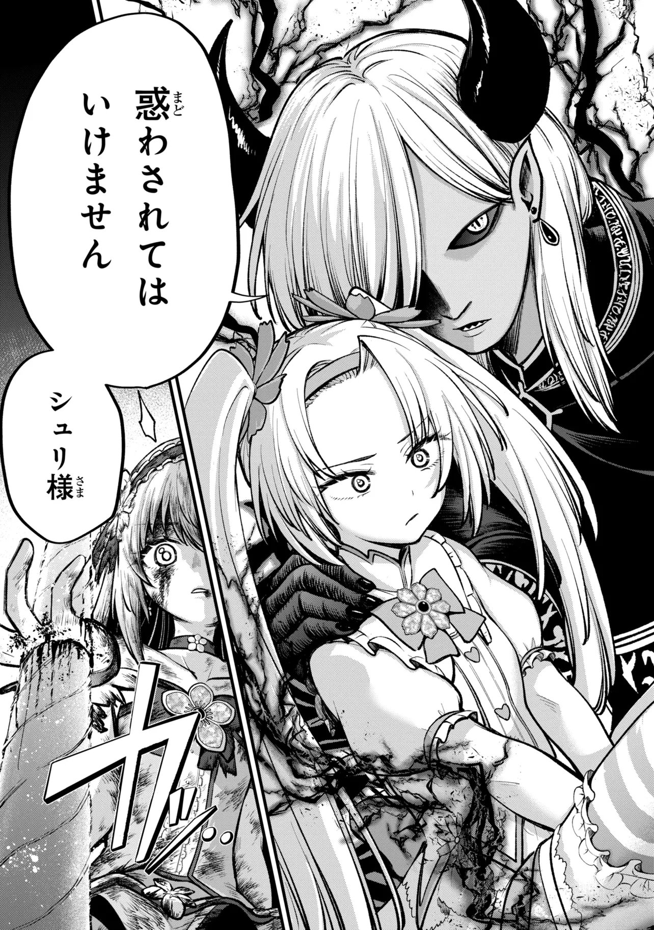 ISEKAI MAHOU SHOUJO LOGICAL☆HARUNA Chapter 5.2 page 22 - nihonkuni.com