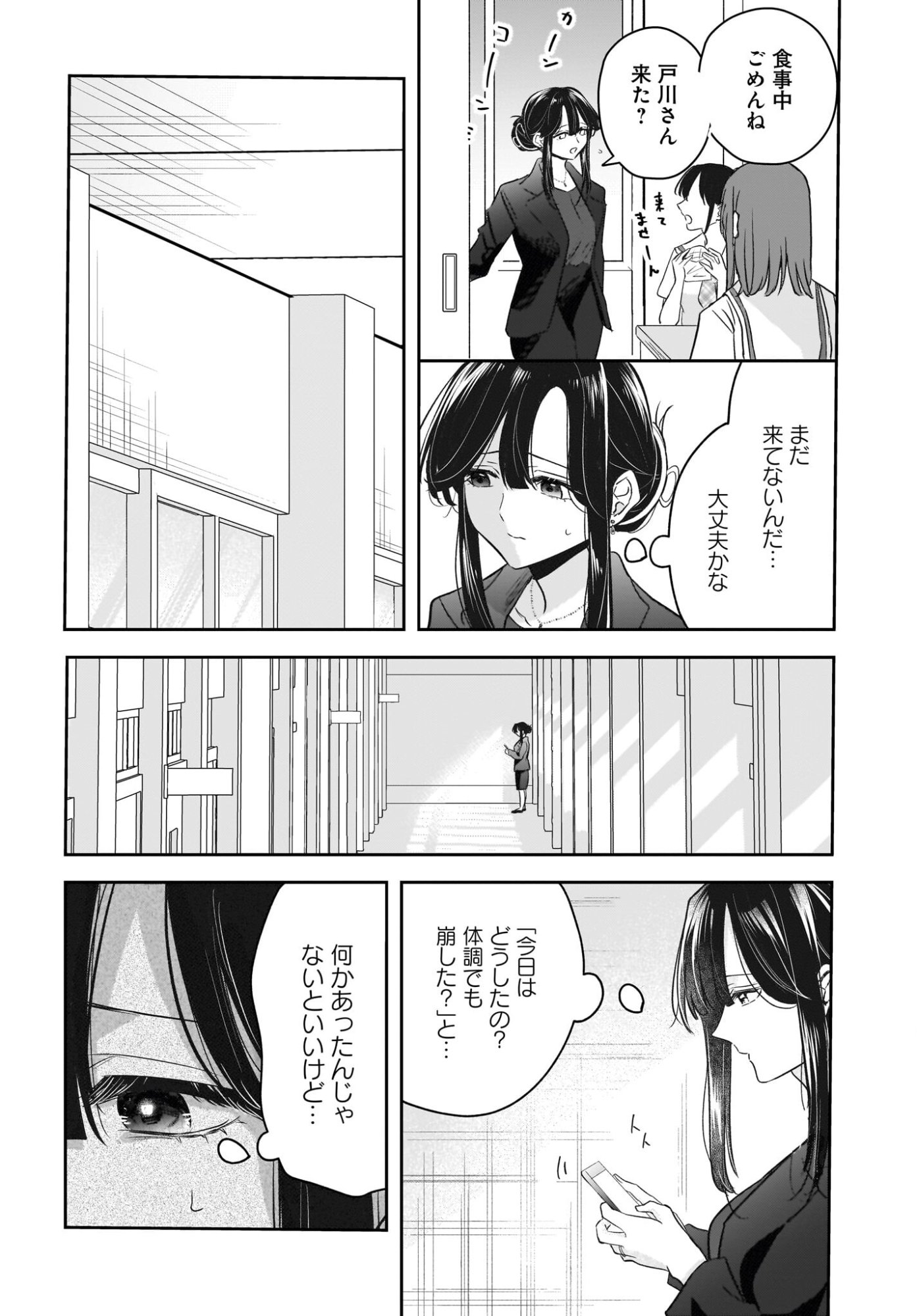 HITOZUMA KYOSHI GA OSHIEGO NO JOSHIKOSEI NI DO HA MARI SURU HANASHI Chapter 7 page 26 - nihonkuni.com