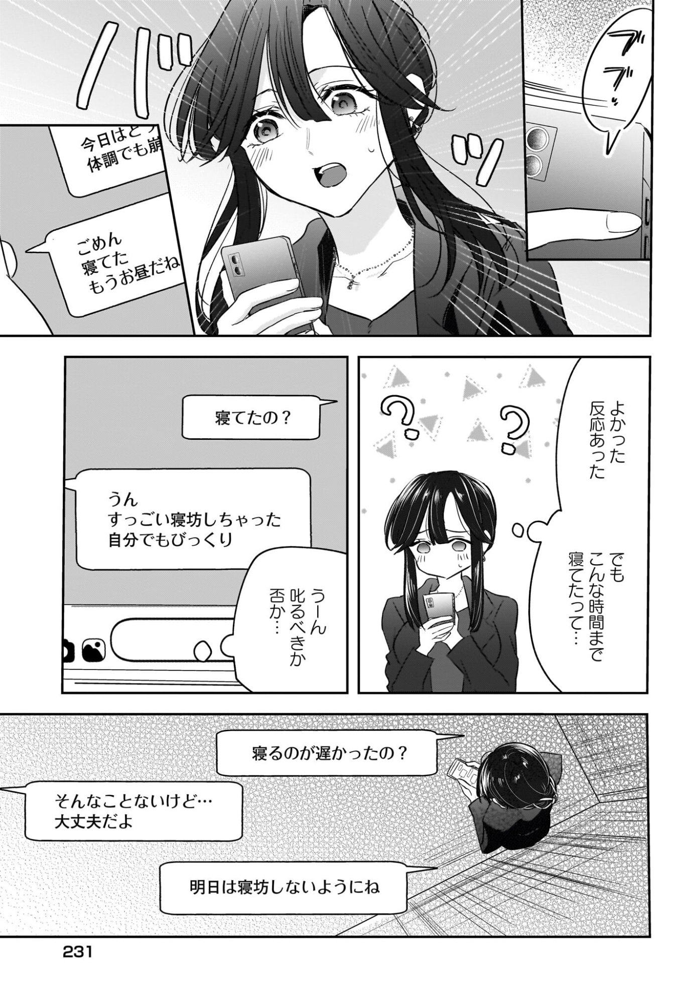 HITOZUMA KYOSHI GA OSHIEGO NO JOSHIKOSEI NI DO HA MARI SURU HANASHI Chapter 7 page 27 - nihonkuni.com