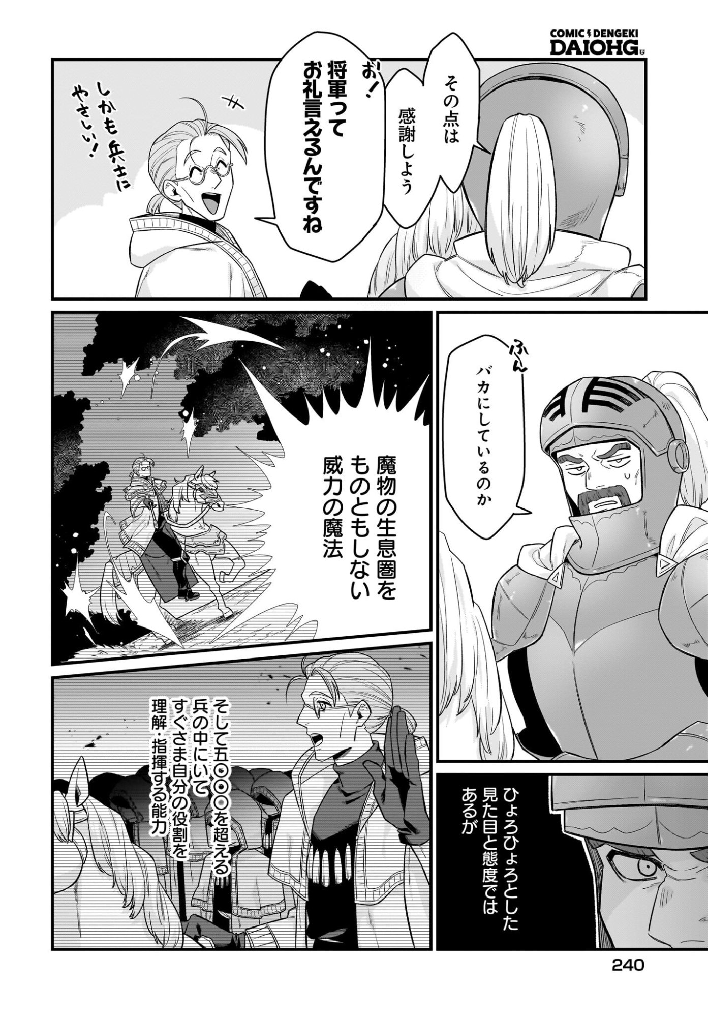 DACHOU JUUJIN NO HACHAMECHA MUSOU Chapter 10 page 4 - nihonkuni.com