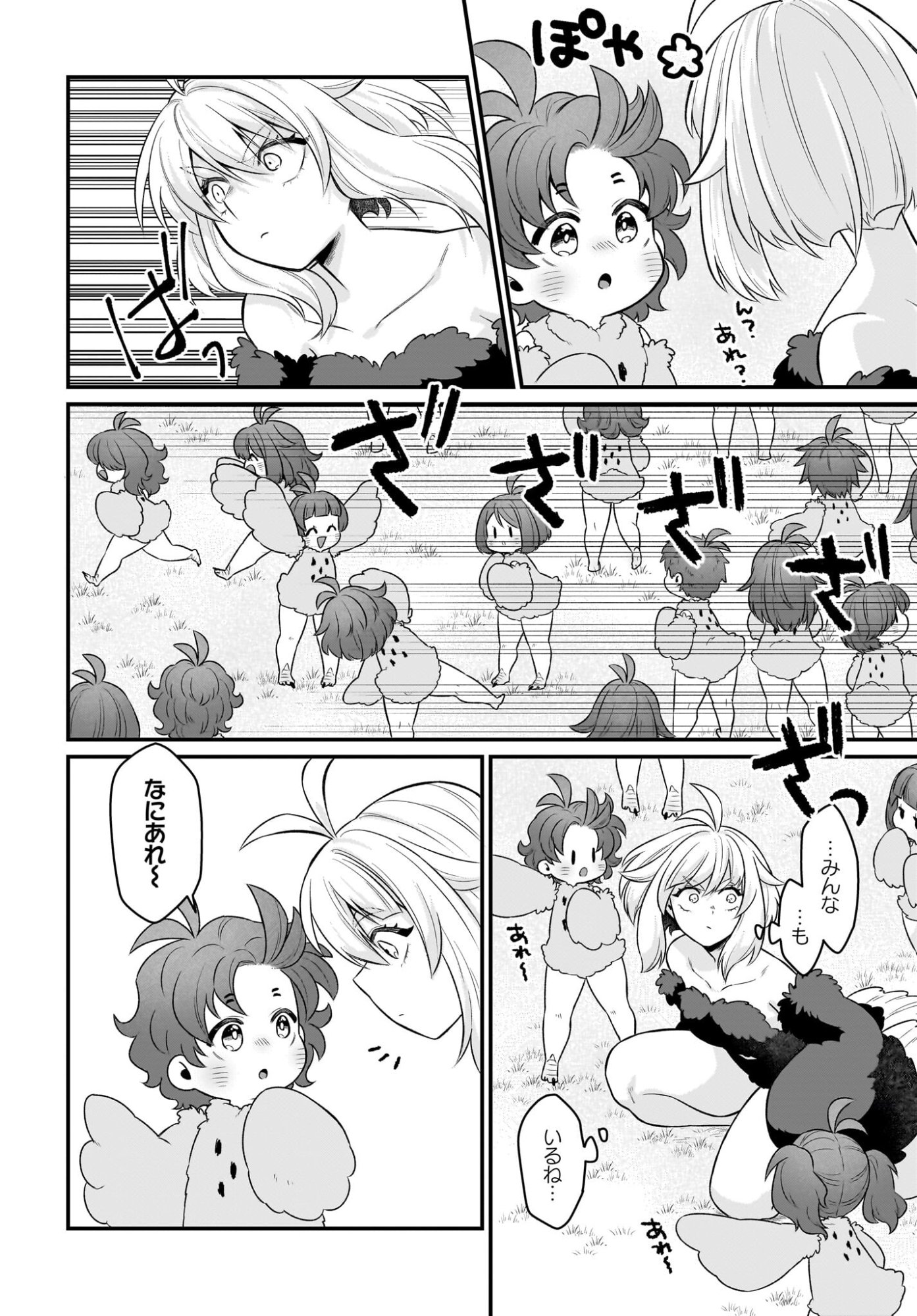 DACHOU JUUJIN NO HACHAMECHA MUSOU Chapter 10 page 8 - nihonkuni.com
