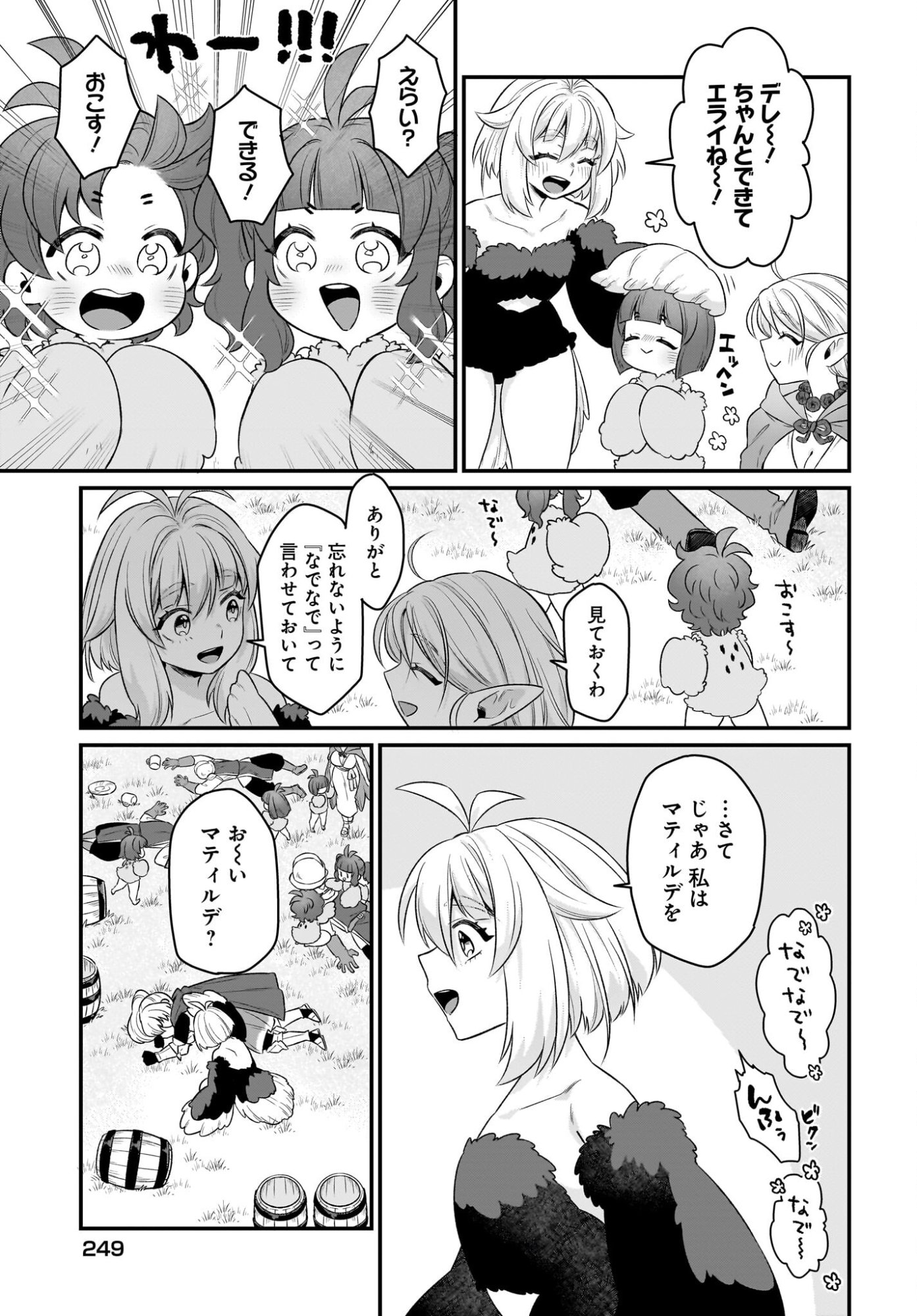 DACHOU JUUJIN NO HACHAMECHA MUSOU Chapter 10 page 13 - nihonkuni.com