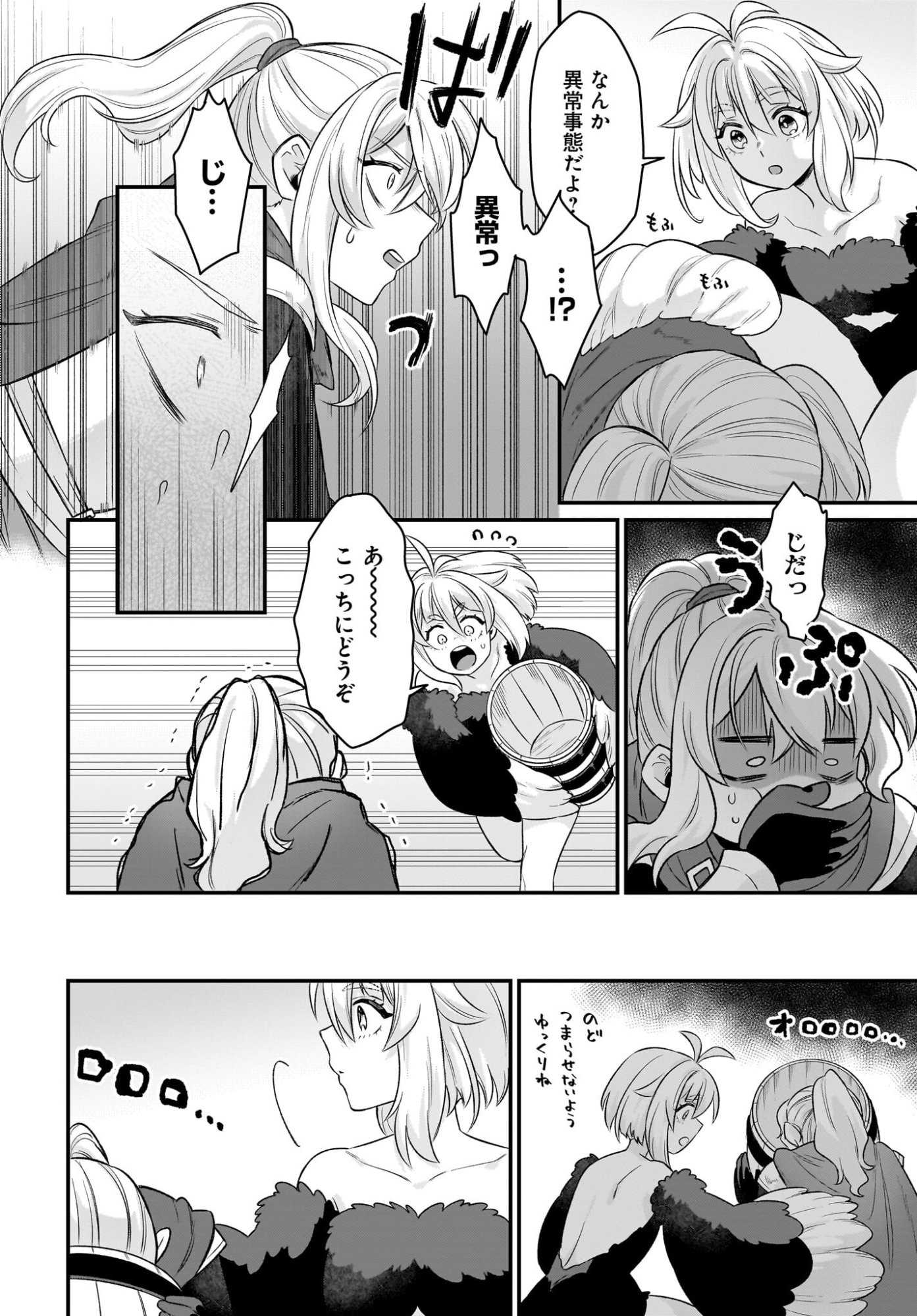 DACHOU JUUJIN NO HACHAMECHA MUSOU Chapter 10 page 14 - nihonkuni.com