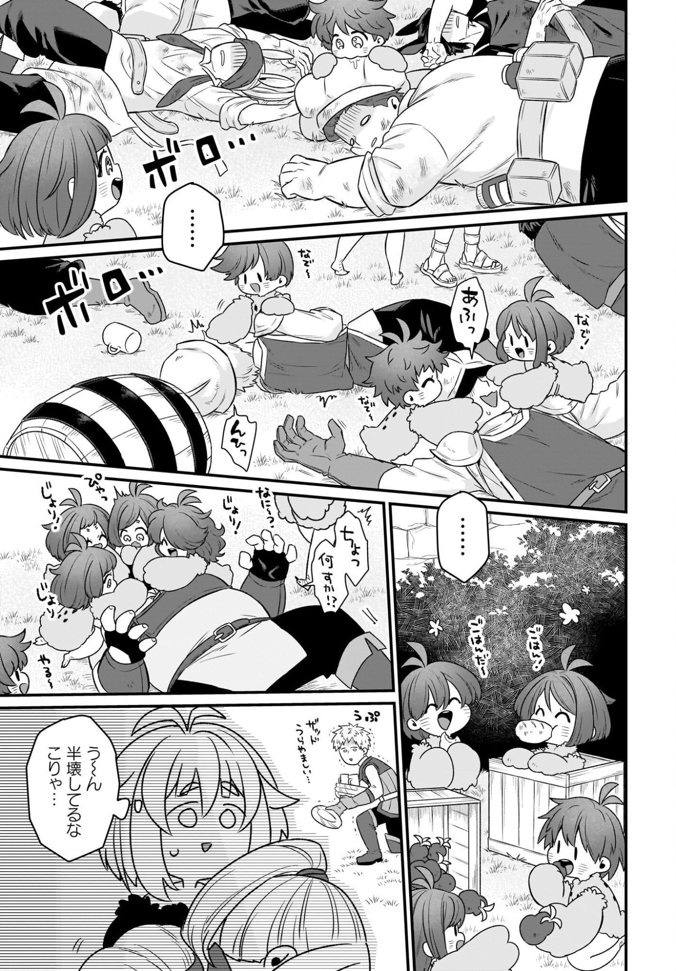 DACHOU JUUJIN NO HACHAMECHA MUSOU Chapter 10 page 15 - nihonkuni.com