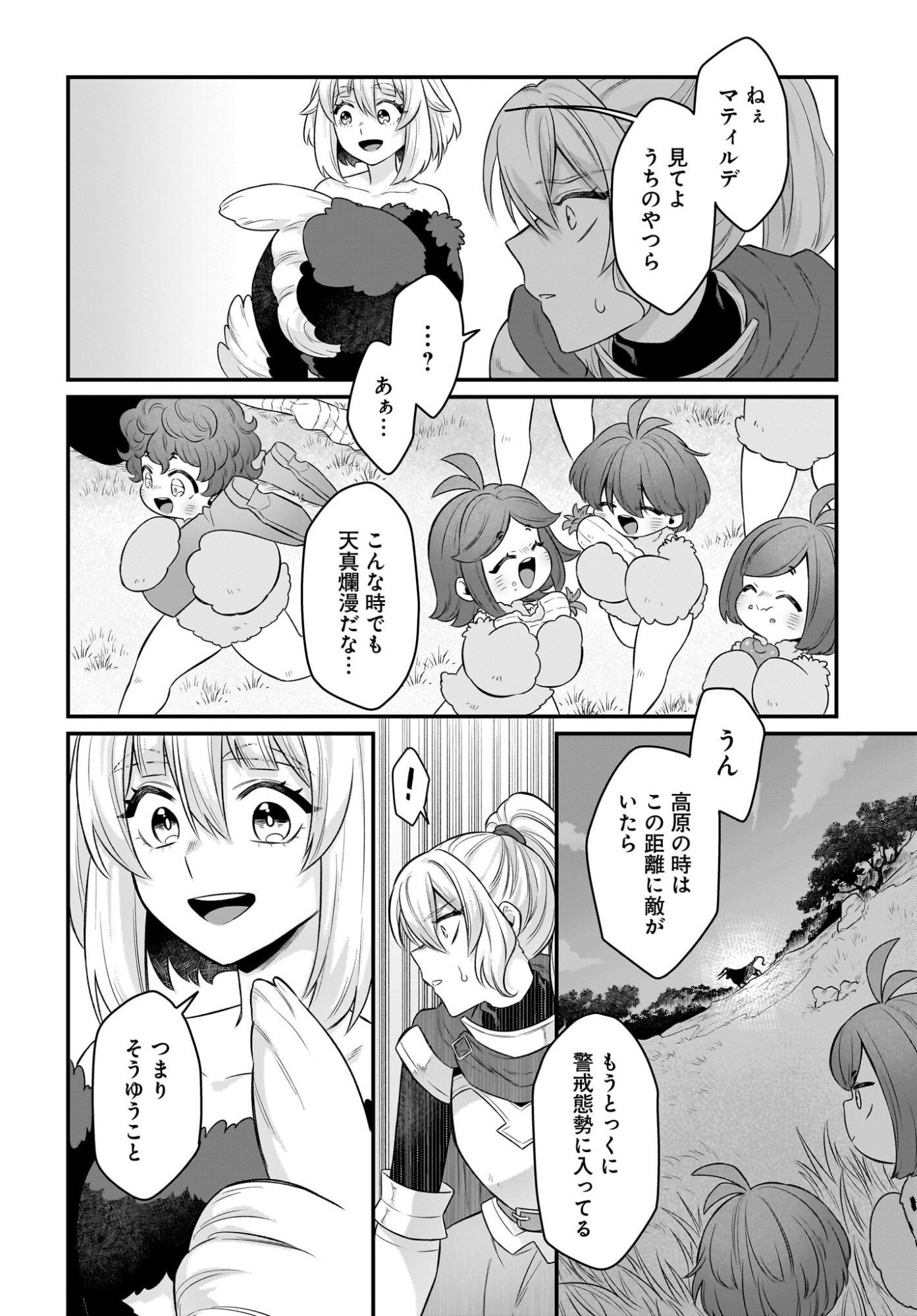 DACHOU JUUJIN NO HACHAMECHA MUSOU Chapter 10 page 22 - nihonkuni.com