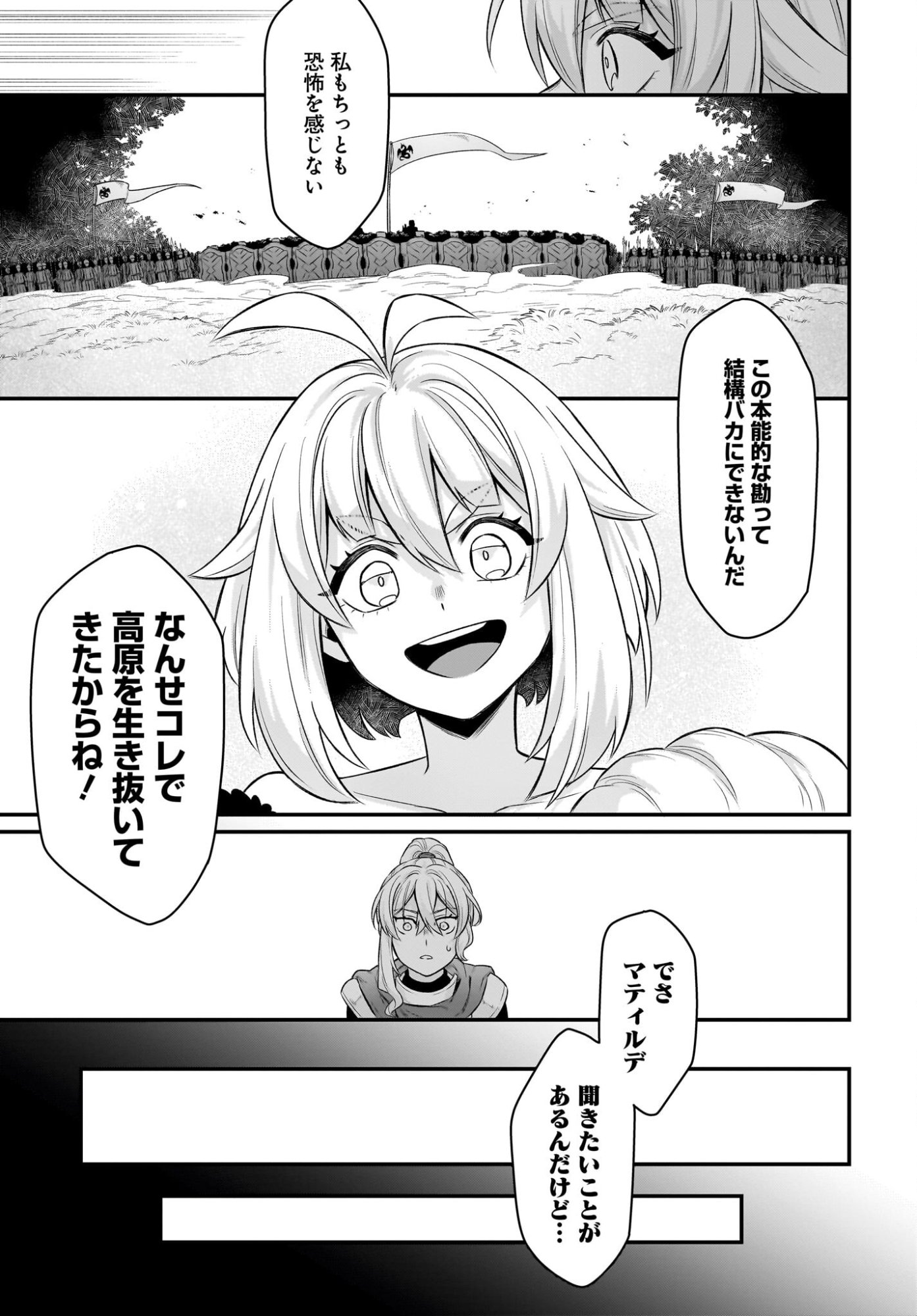 DACHOU JUUJIN NO HACHAMECHA MUSOU Chapter 10 page 23 - nihonkuni.com