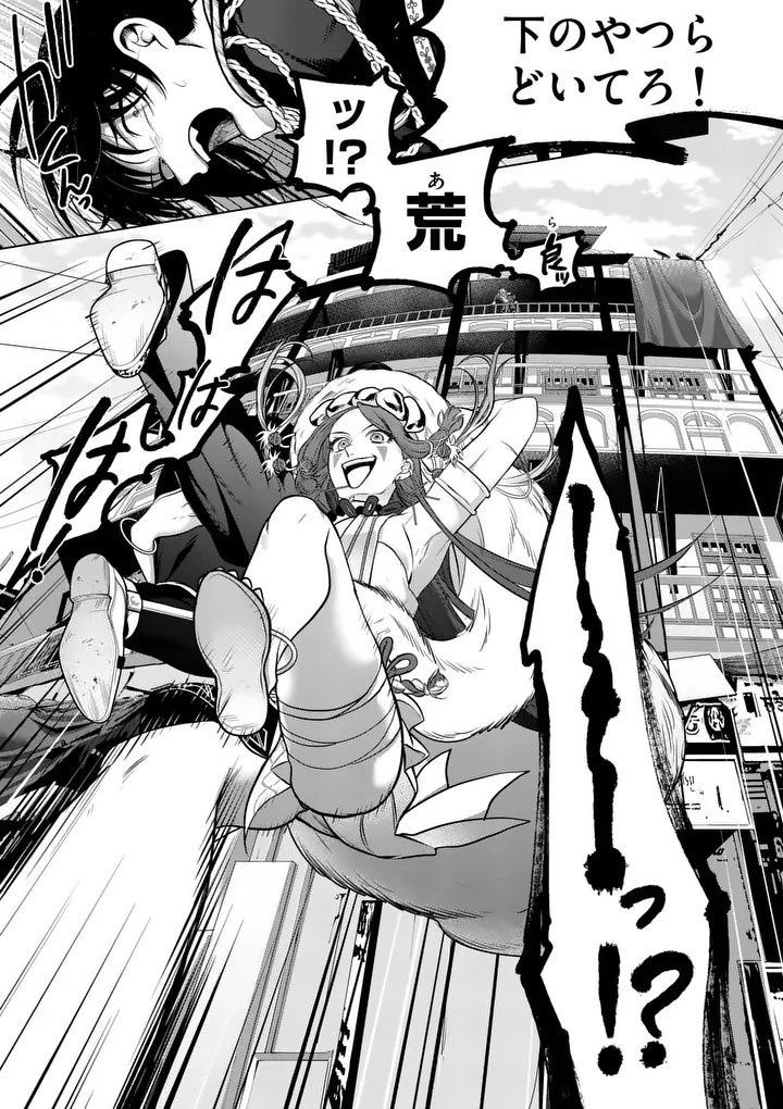 KAKUTE MUHON NO FUYU WA SARI - RAW Chapter 10 page 25 - nihonkuni.com