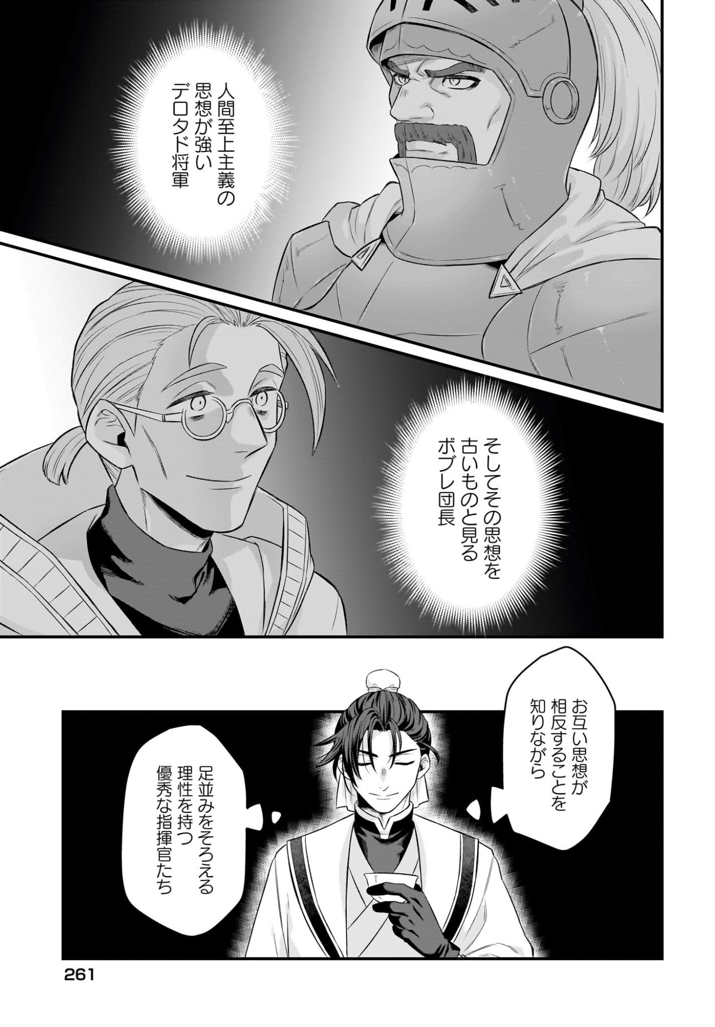 DACHOU JUUJIN NO HACHAMECHA MUSOU Chapter 10 page 25 - nihonkuni.com