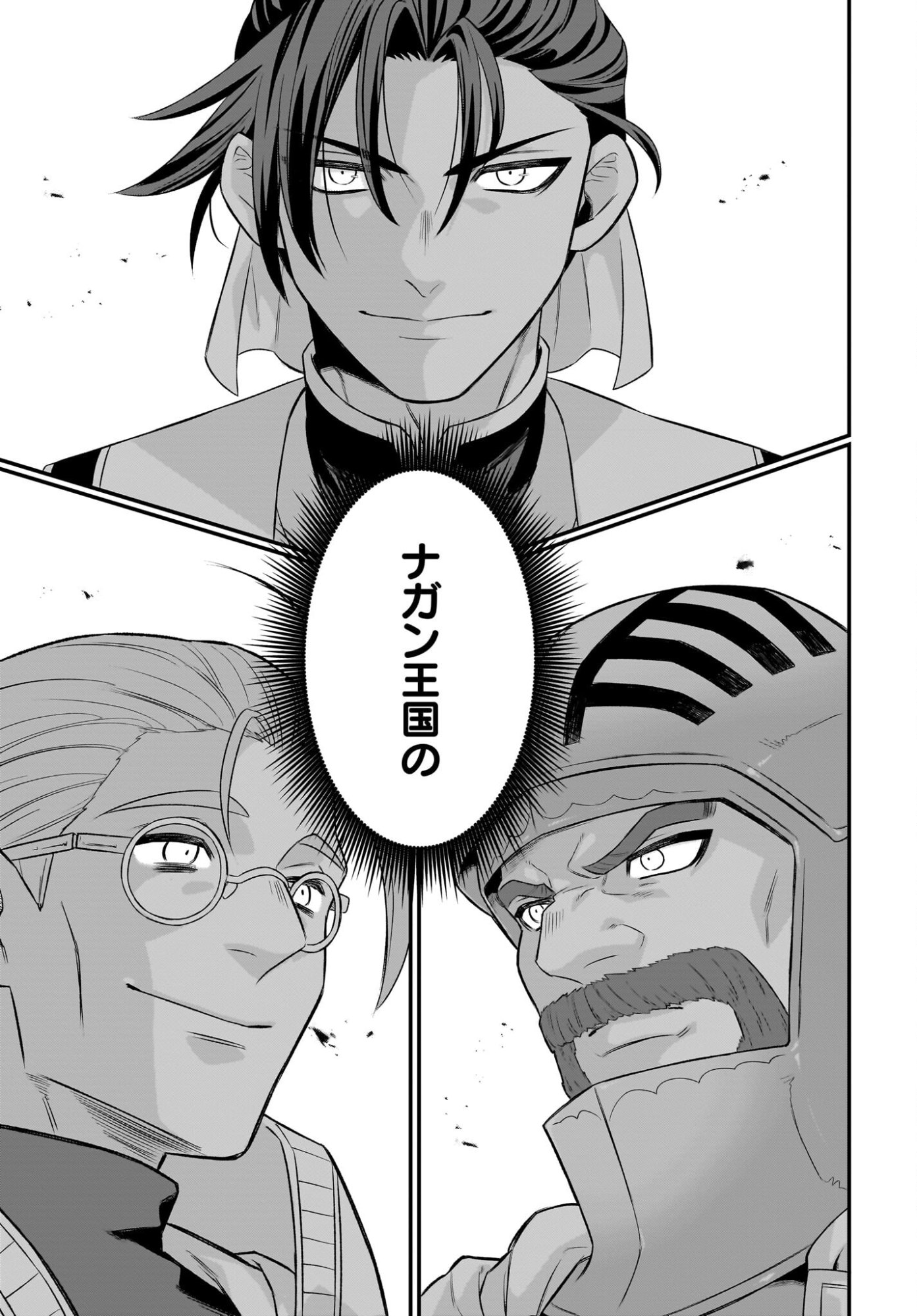 DACHOU JUUJIN NO HACHAMECHA MUSOU Chapter 10 page 27 - nihonkuni.com