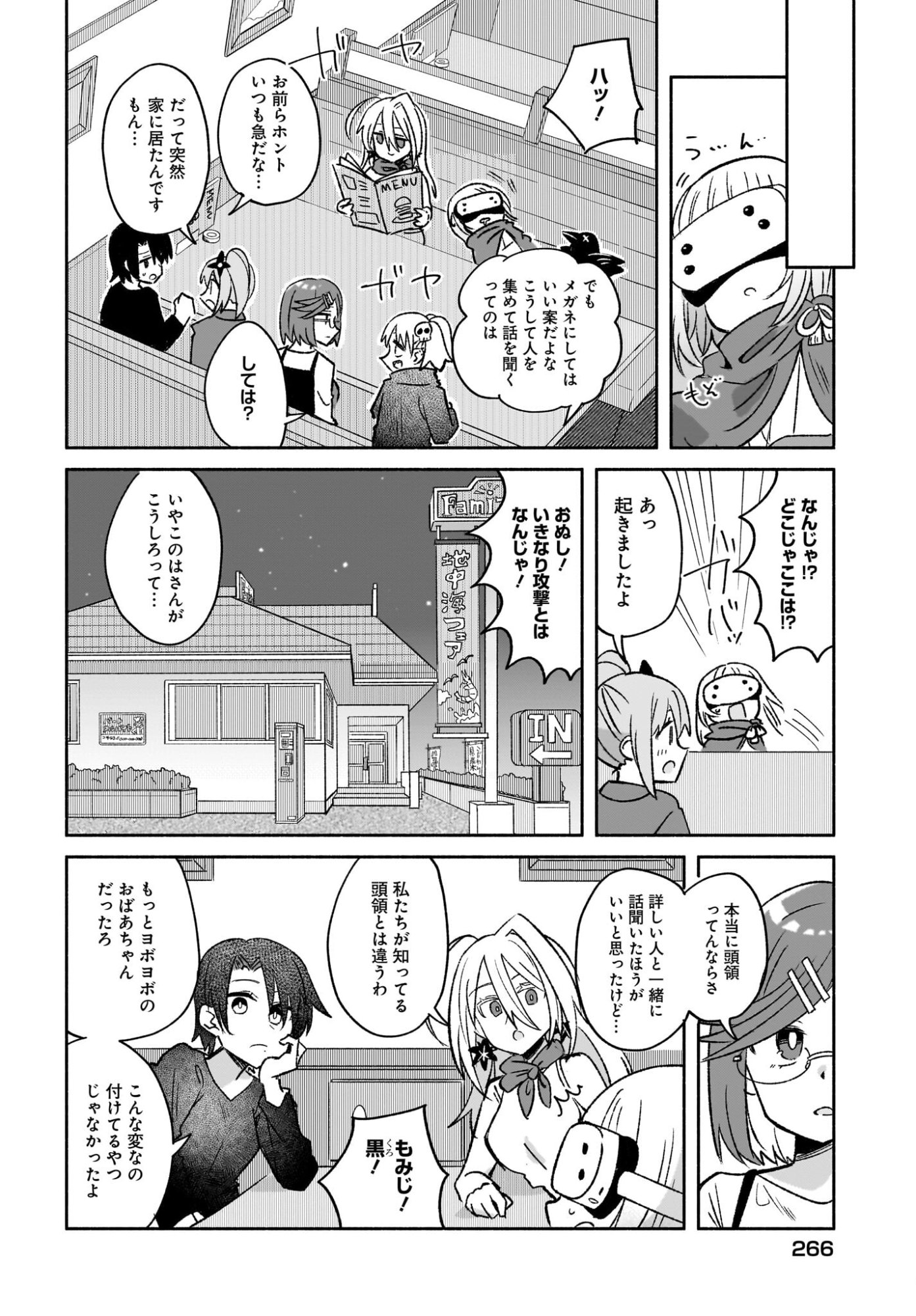NINJA TO KOROSHIYA NO FUTARI-GURASHI Chapter 53 page 2 - nihonkuni.com