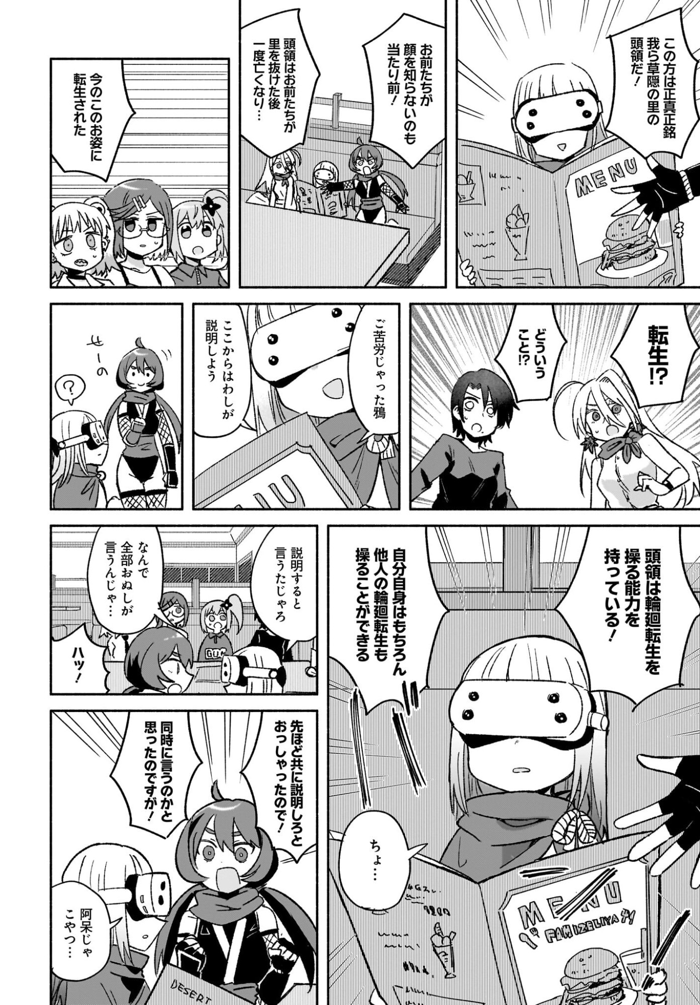 NINJA TO KOROSHIYA NO FUTARI-GURASHI Chapter 53 page 4 - nihonkuni.com