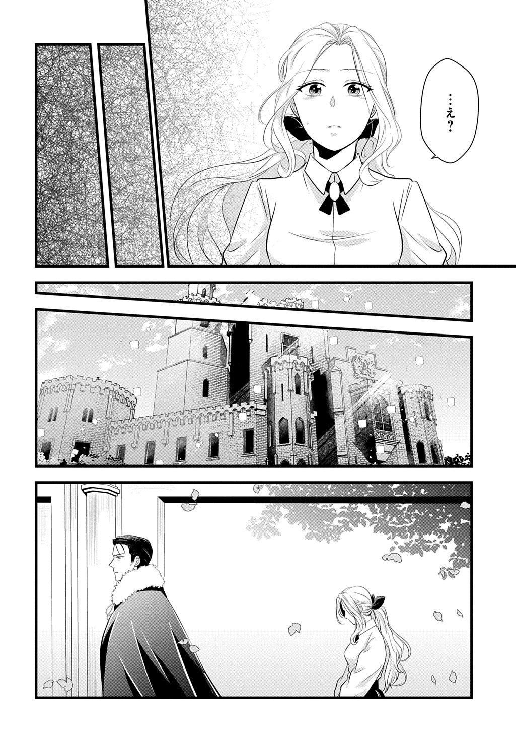 WAKATTE IMASU YO DANNA-SAMA. DOUSE "AISURU HITO GA DEKITA" TO IUN DESHO? ~DOORMAT HEROINE, ATAMA WO BUTSUKETA HYOUSHI NI ZENSE GA OSAKA NO OBACHAN DATTA KOTO WO OMOIDASU~ RAW Chapter 8 page 26 - nihonkuni.com